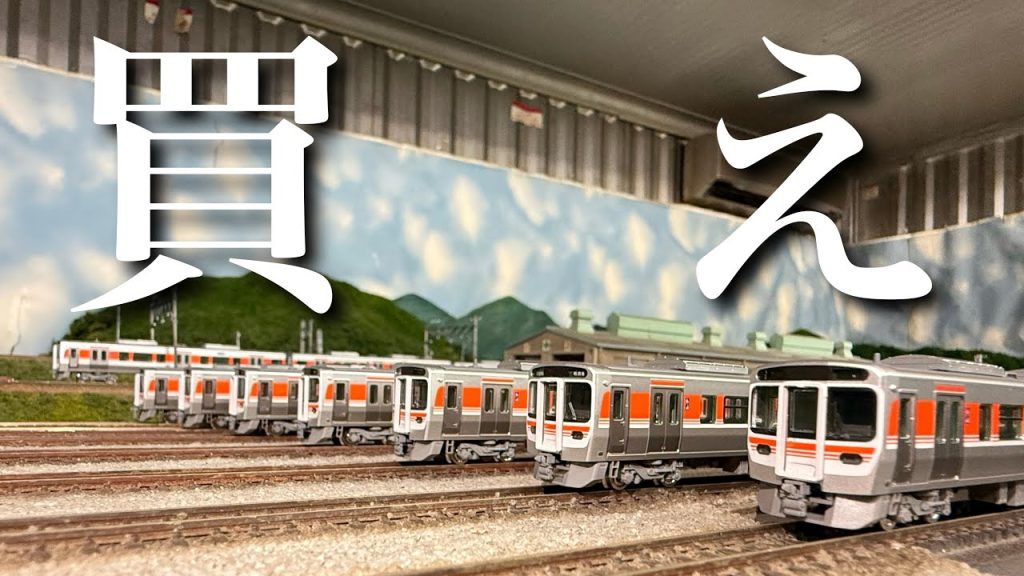 (過去動画) このNゲージ、買いです【ゆっくり実況】