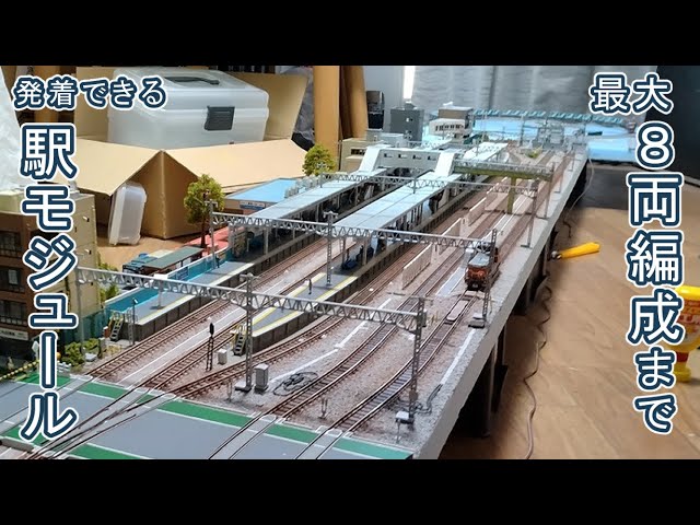 駅とその周辺モジュールレイアウトの紹介【Nゲージ】