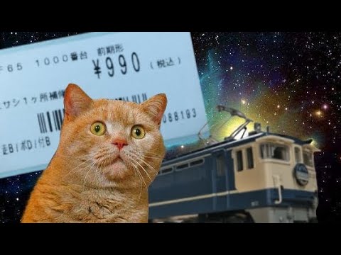 【激ヤバ】破格のNゲージ買ってみた