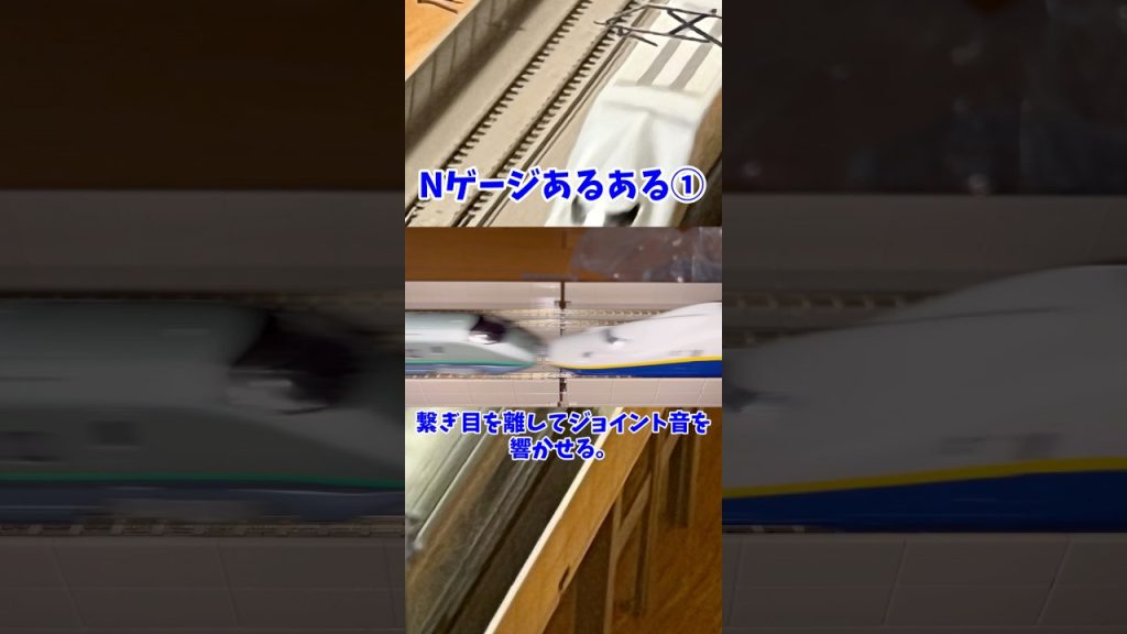 Nゲージあるある① #TOMIX #Nゲージ