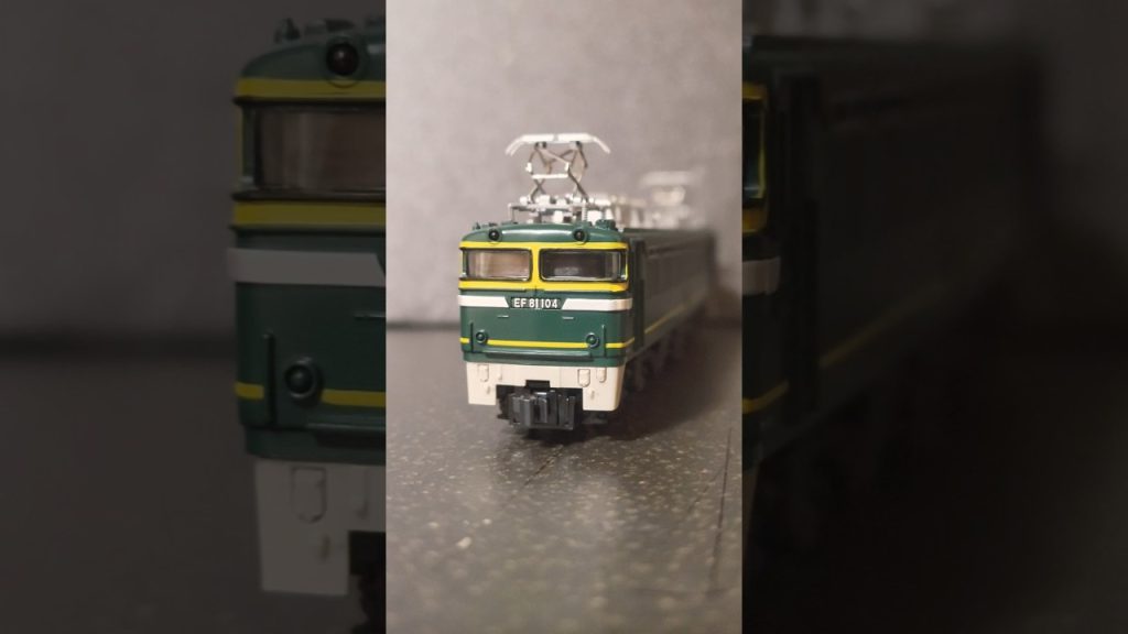 Nゲージ古いけどカッコいいTOMIX 旧製品EF81たち🫡#shorts