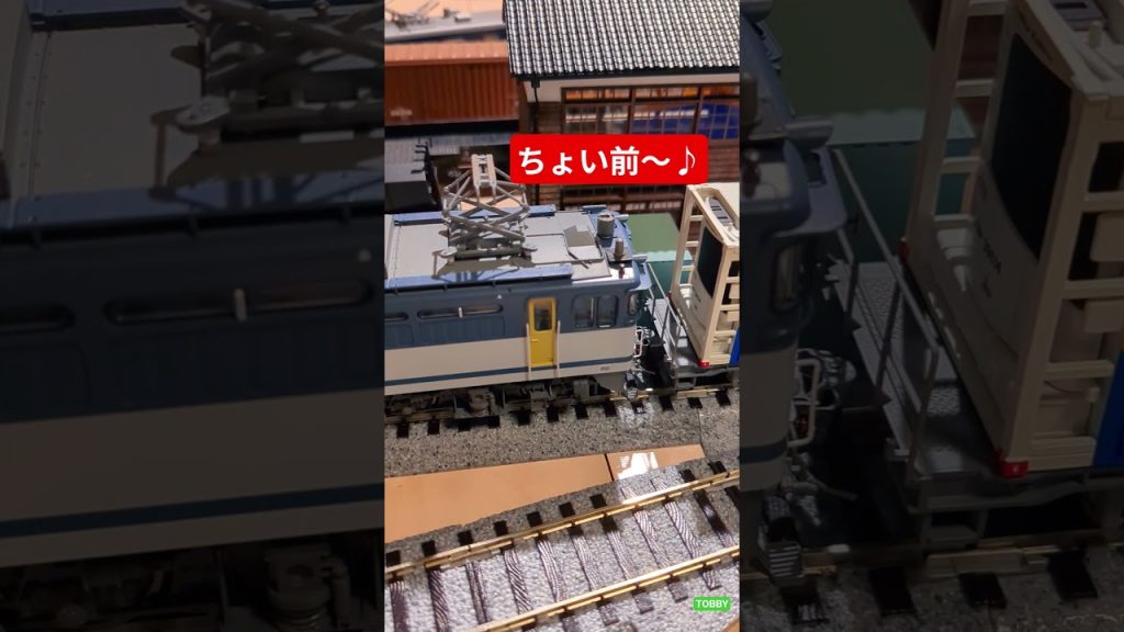 Tomix コキ106 Kadeeカプラー交換後試運転 Kadee148 KATO EF65 貨物色（懐かしいｗ）HOゲージ