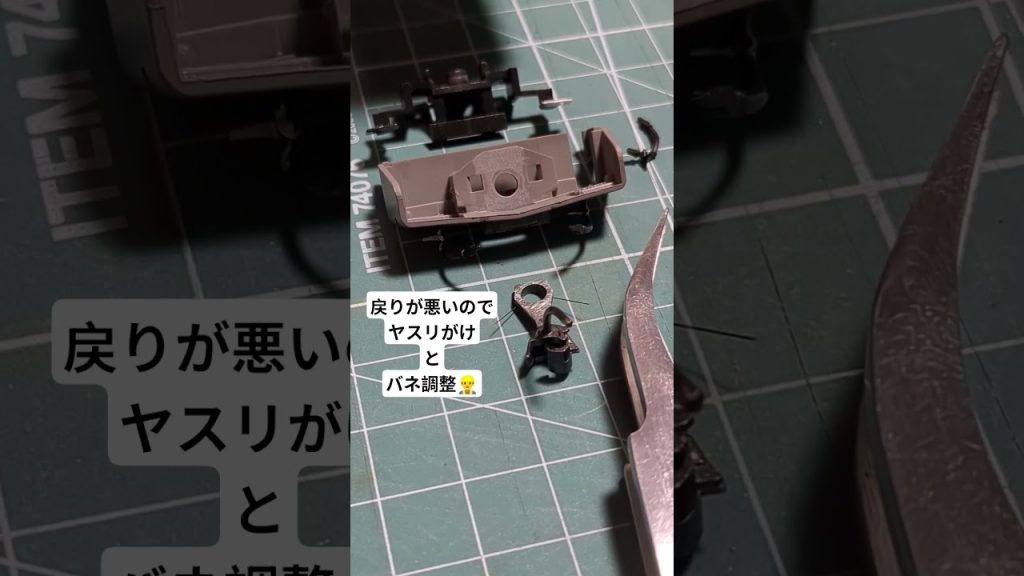 Tomix ED76 TOBBY工 入場 連結器交換後のセンタリング調整 Kadeeカプラー148